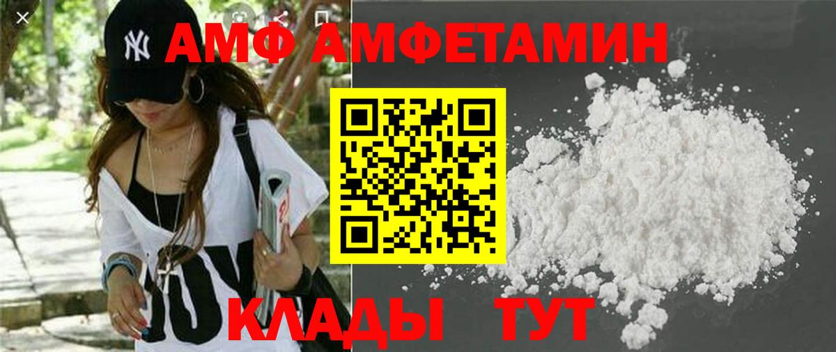 Амфетамин  Вход с VPN  Amphetamine  Коркино  АМФЕТАМИН 98% 