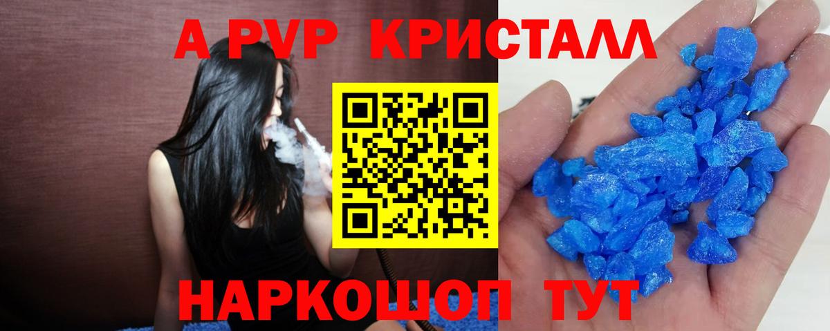 Коркино  A-PVP СК  А ПВП СК  дарнет шоп  Вход с VPN 