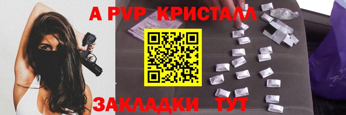 Alfa_PVP мука Коркино