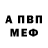 Амфетамин 98% Rifleman Vlad