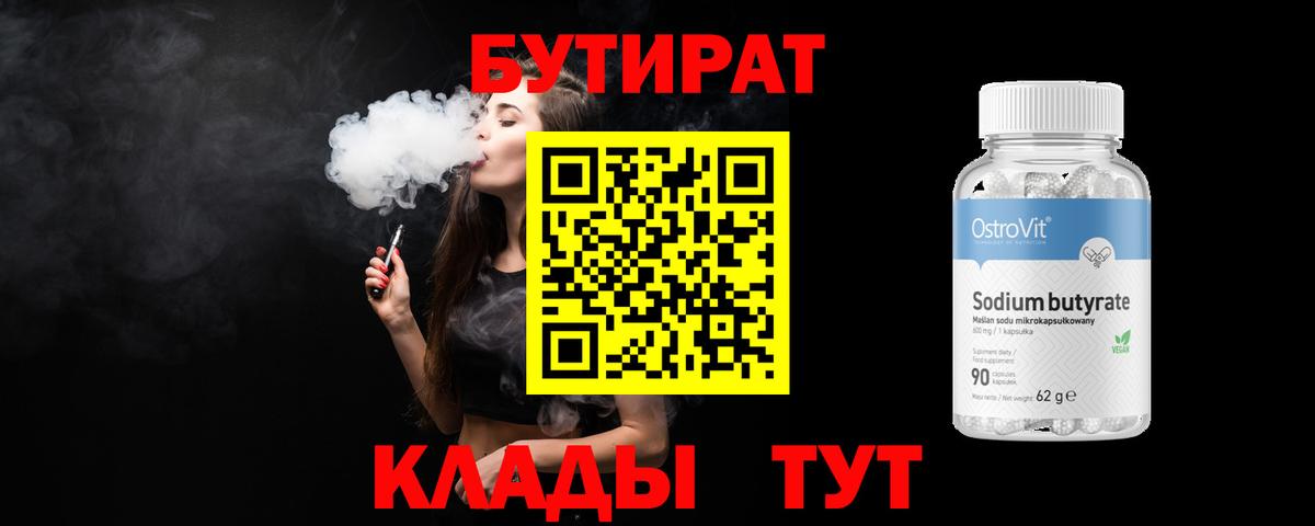 БУТИРАТ GHB Коркино