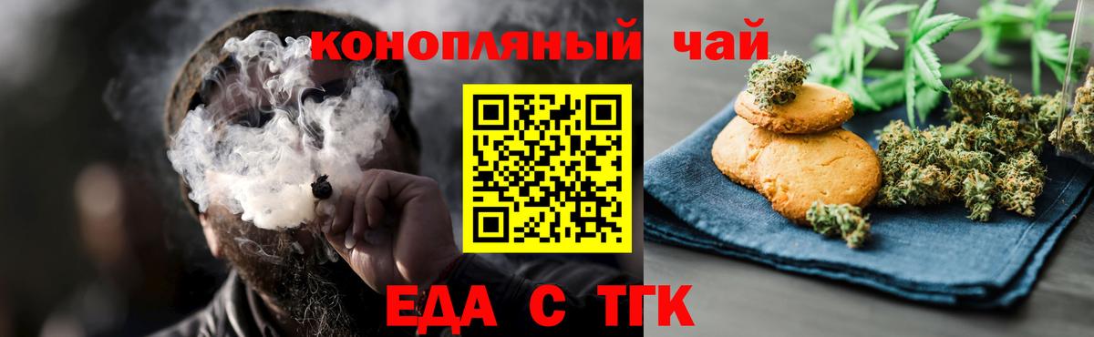 Cannafood конопля  Вход с VPN  Коркино 