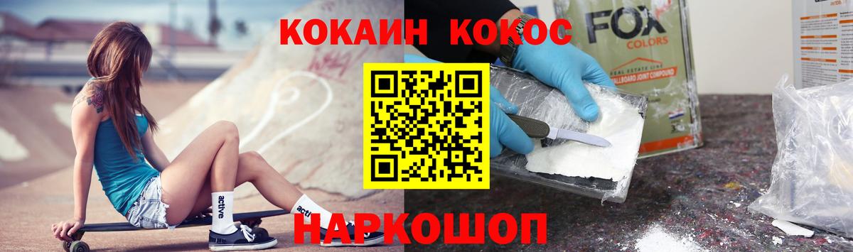 Cocaine Колумбийский Коркино