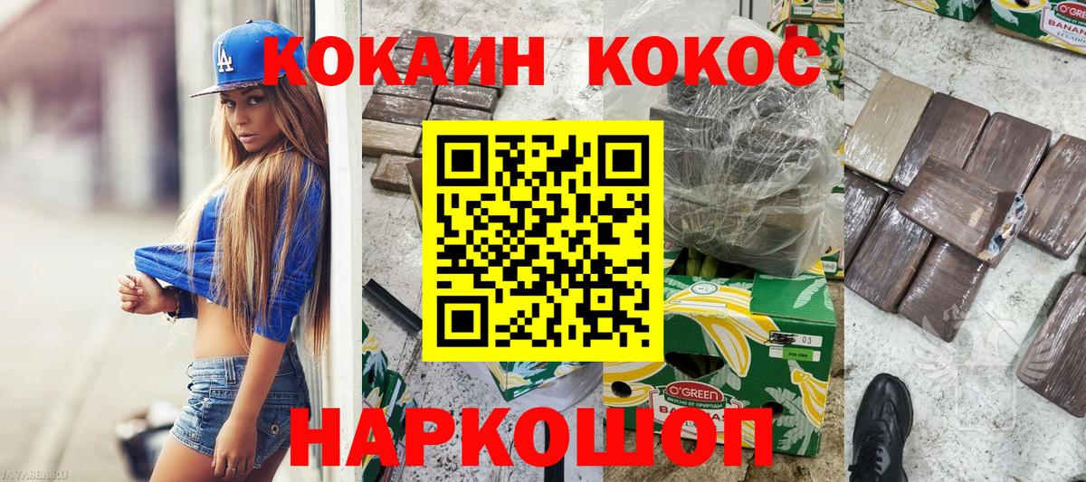 Кокаин Колумбийский  продажа наркотиков  Cocaine  Коркино  Cocaine 97% 