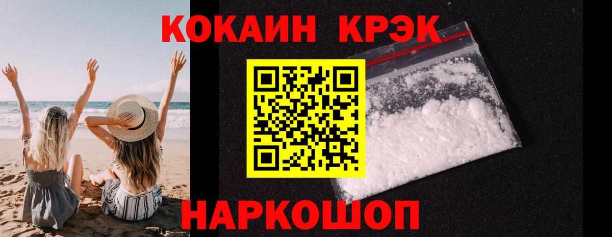 COCAIN FishScale  Вход с VPN  КОКАИН 98%  Коркино 