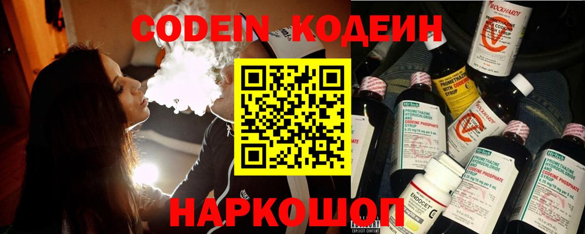 Кодеиновый сироп Lean напиток Lean (лин) Коркино