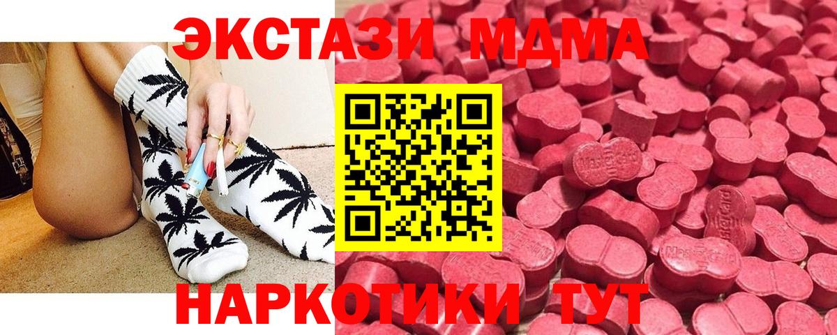 Экстази Дубай  МЕГА ССЫЛКА  Ecstasy 250 мг  Коркино  Ecstasy 