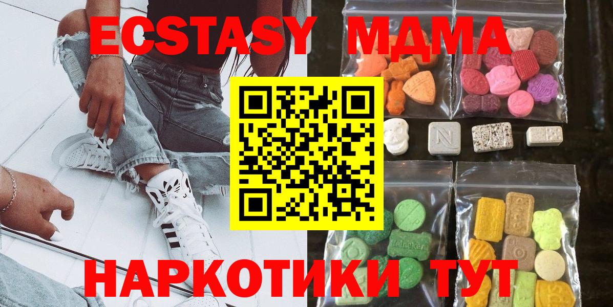 Ecstasy  Вход с VPN  Коркино  блэк спрут ССЫЛКА  Экстази 300 mg  Экстази DUBAI 