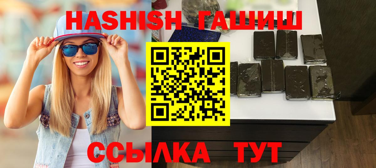 ГАШ  Коркино  ГАШИШ индика сатива  Гашиш Premium 