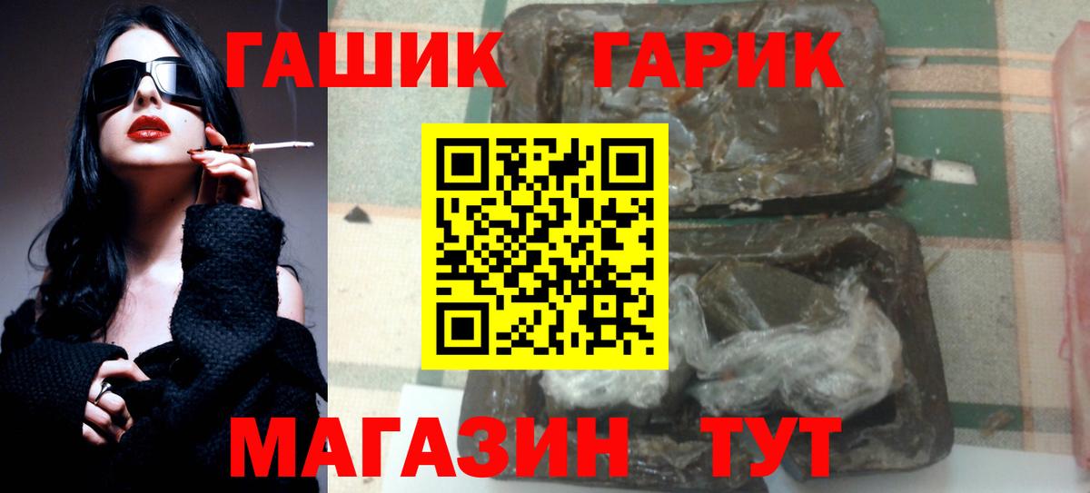 ГАШ  ГАШ Cannabis  Вход с VPN  Гашиш Premium  Коркино 