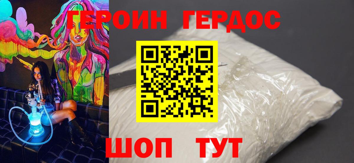 ГЕРОИН хмурый  ГЕРОИН  Коркино 