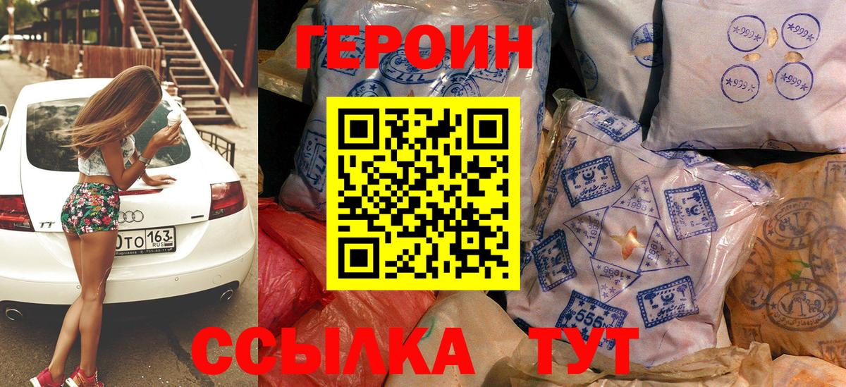 ГЕРОИН гречка  ГЕРОИН  Коркино  Вход с VPN 