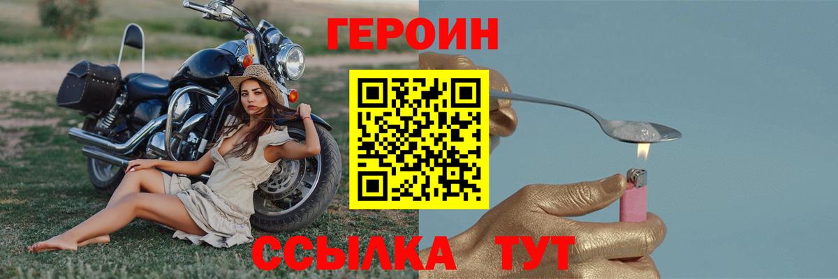 Героин герыч Коркино
