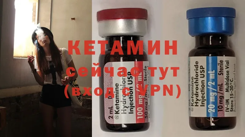 КЕТАМИН ketamine  где можно купить   OMG зеркало  Коркино 