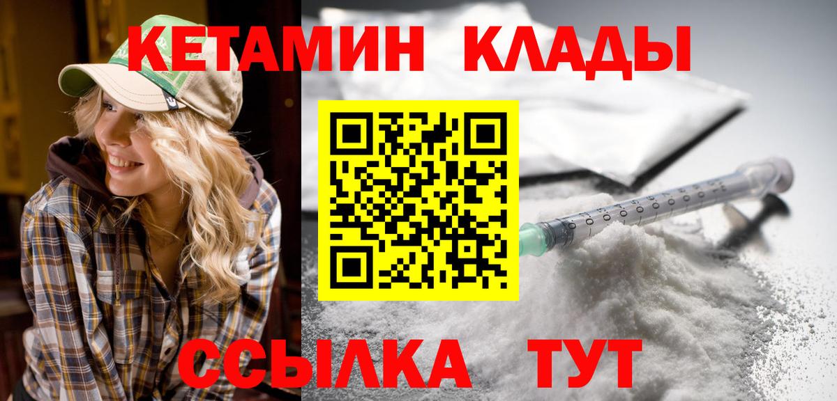 Кетамин ketamine  ОМГ ОМГ   Кетамин VHQ  Коркино 