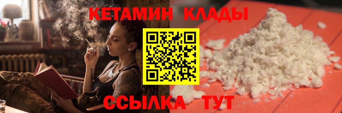 КЕТАМИН VHQ Коркино