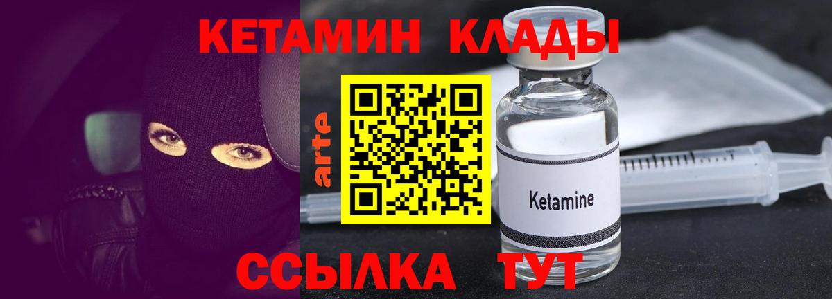 Коркино  Кетамин ketamine  Вход с VPN 