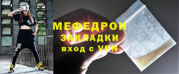 мяу мяу кристалл Краснослободск