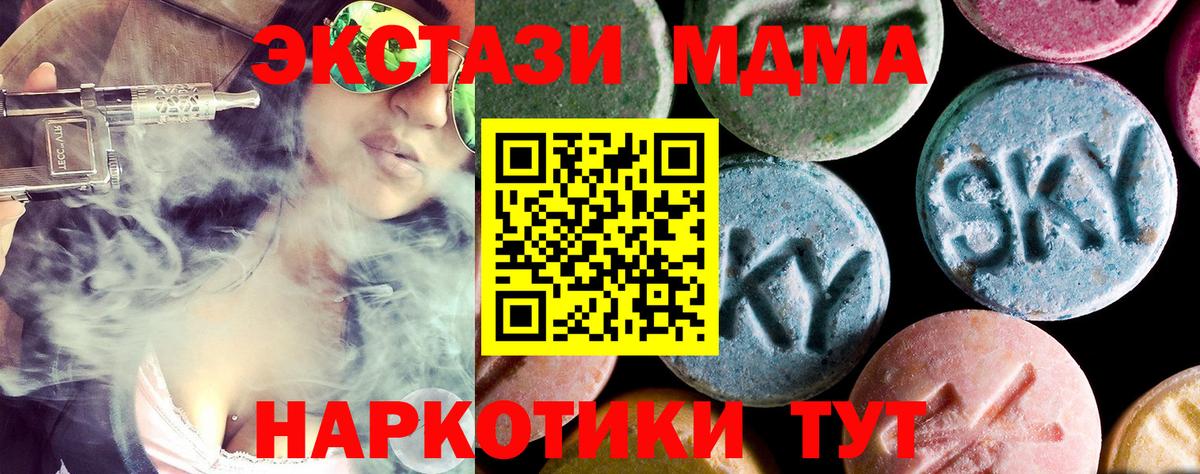 МДМА кристаллы  МДМА  Вход с VPN  Коркино  МДМА кристаллы 