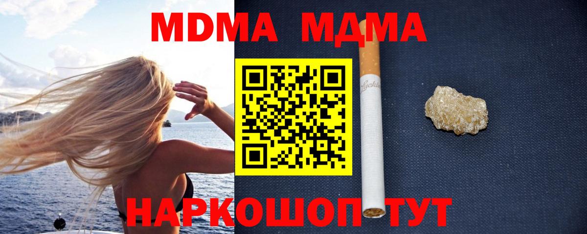 MDMA молли  MDMA Molly  MDMA  Коркино 