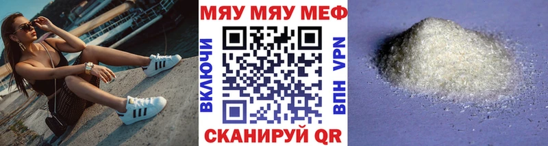 где найти Коркино МЯУ-МЯУ mephedrone