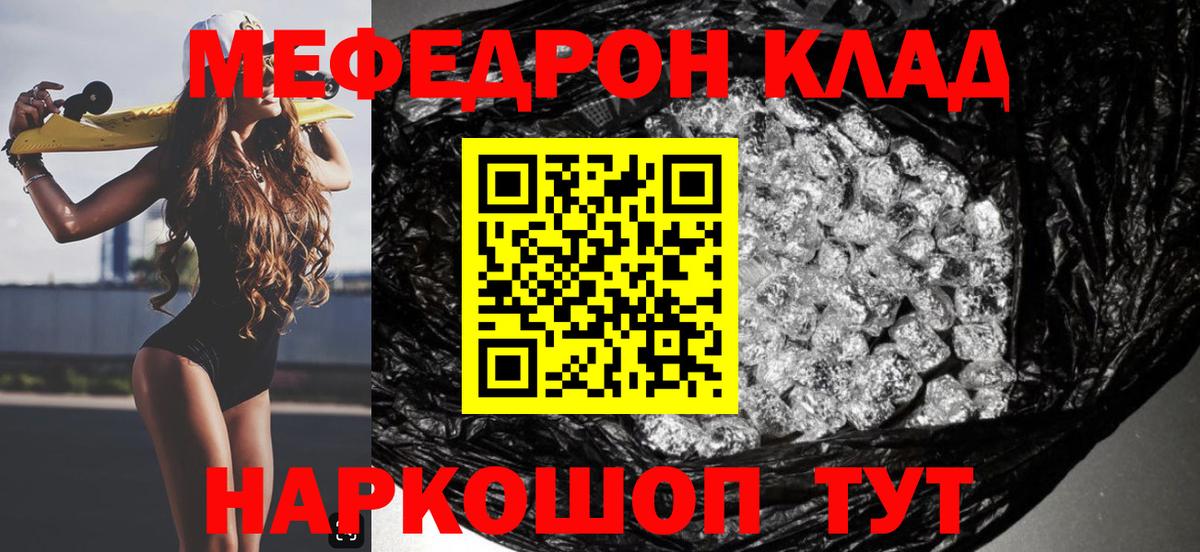МЕФ мяу мяу  Вход с VPN  Меф  OMG сайт  Коркино 