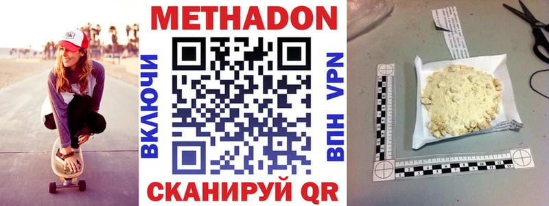 Метадон белоснежный  Коркино 