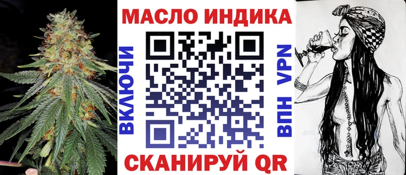 ТГК гашишное масло  закладки  Коркино 