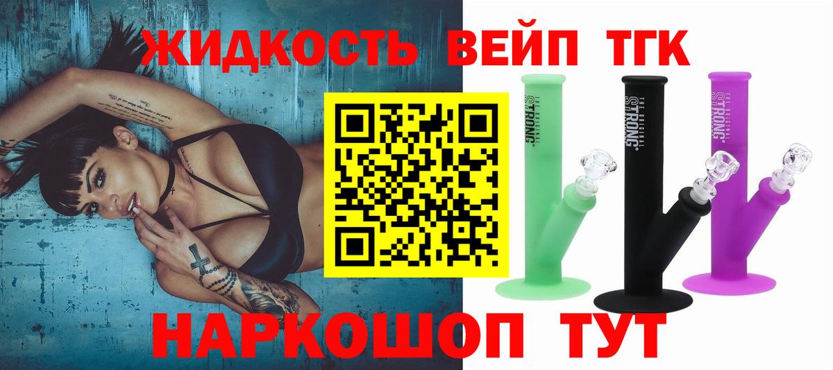 ТГК концентрат Коркино